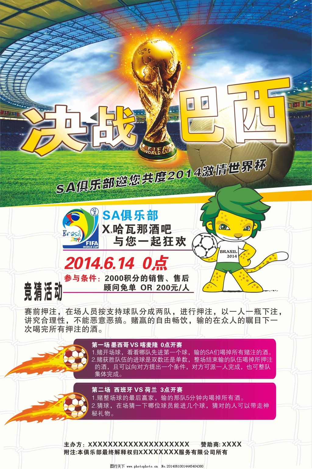雷霆击败