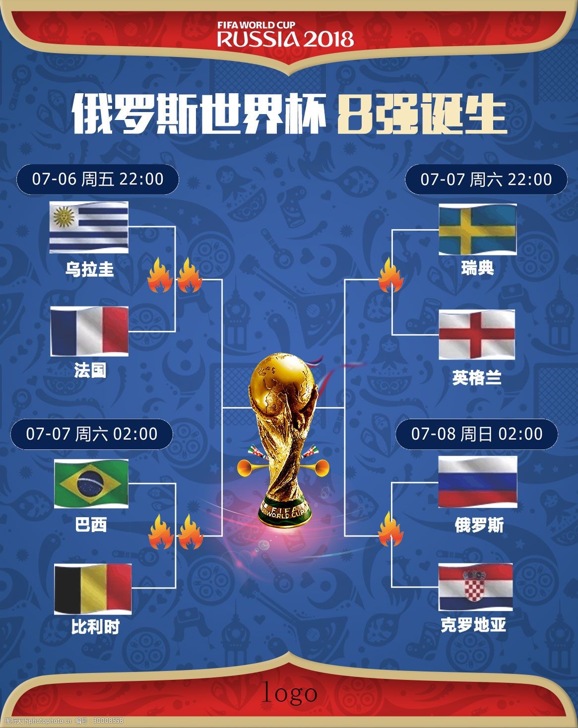 他们避