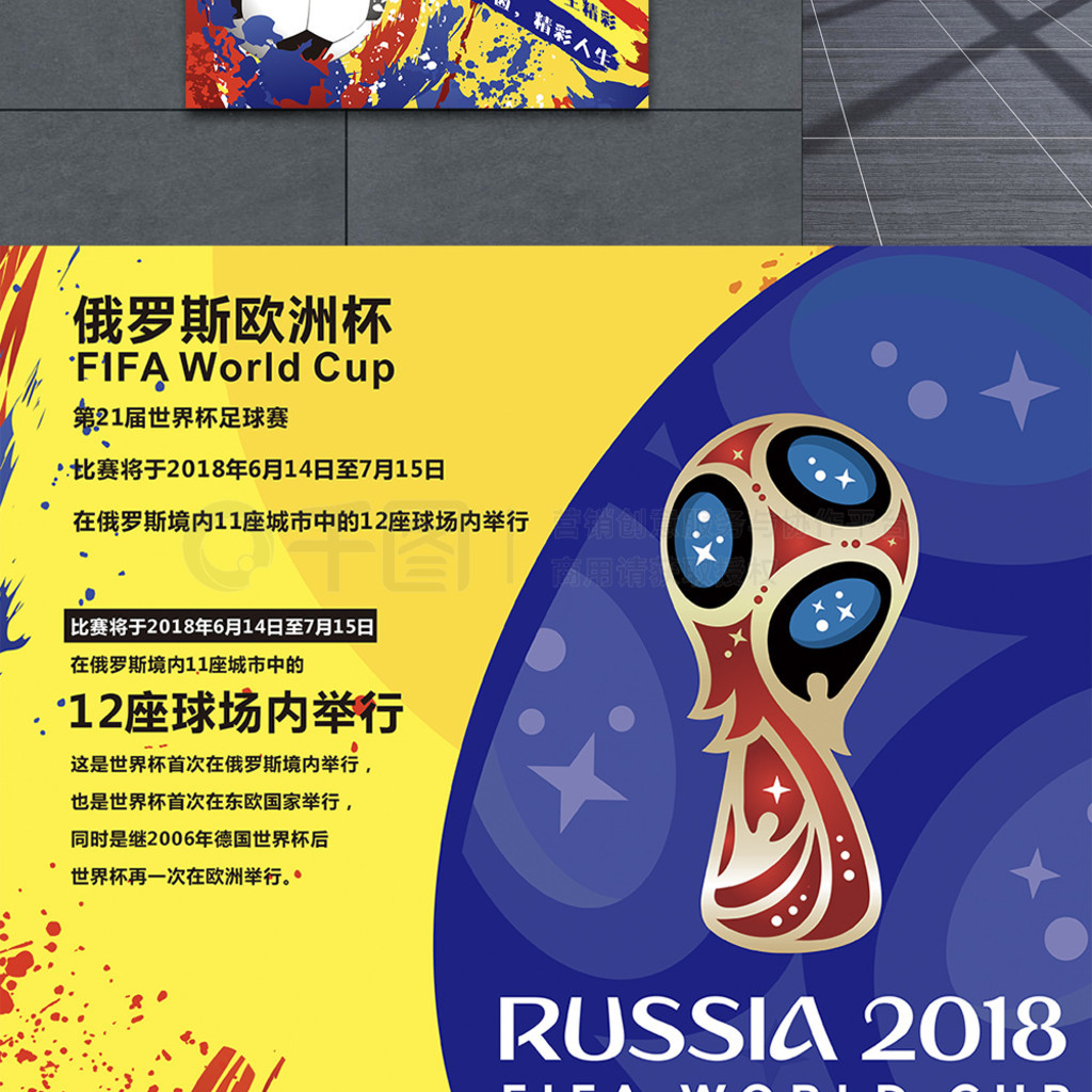 衡的进攻