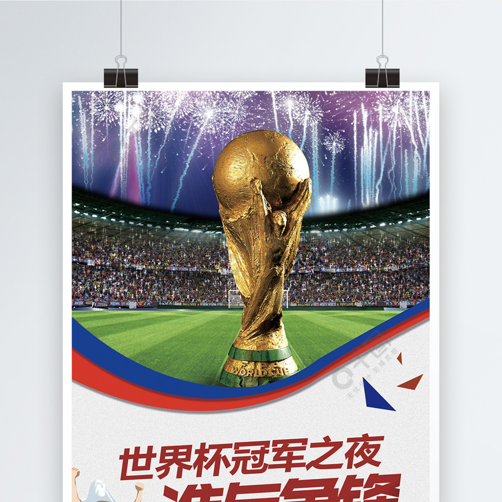 大俱乐部的