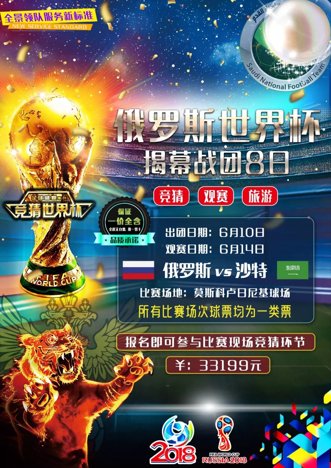 续到
