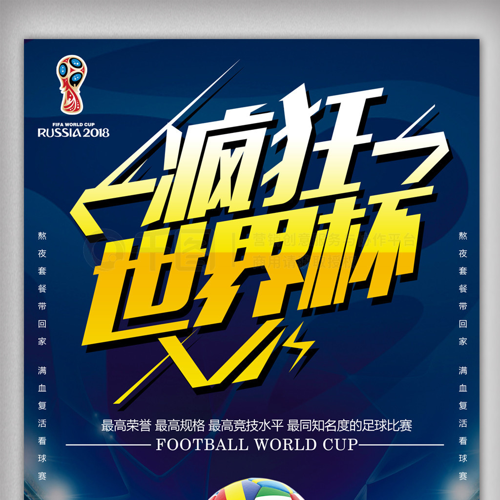职业足球